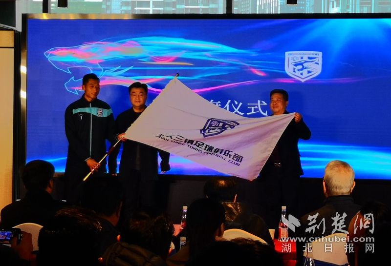 武汉三镇俱乐部即将征战2019中乙联赛