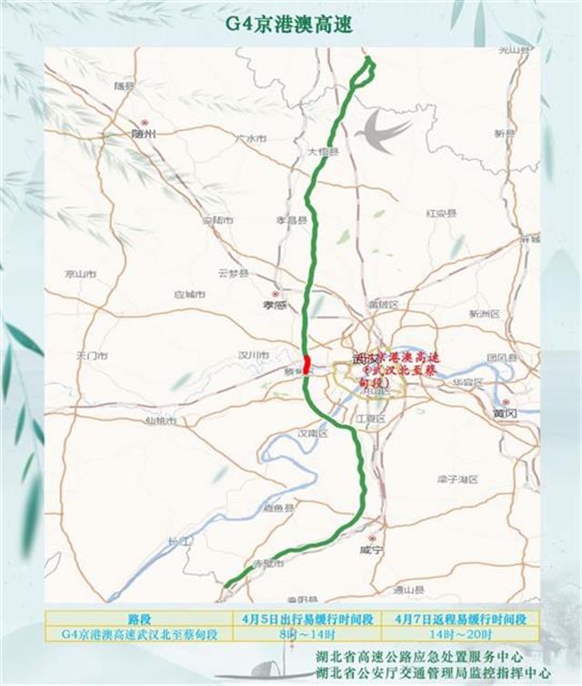 清明小长假不想堵在路上?快看湖北省高速公路出行指南