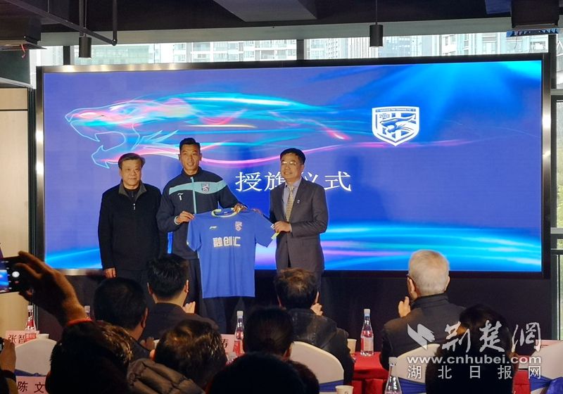 武汉三镇俱乐部即将征战2019中乙联赛