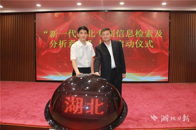 湖北知识产权服务有了新利器 收录103个国家