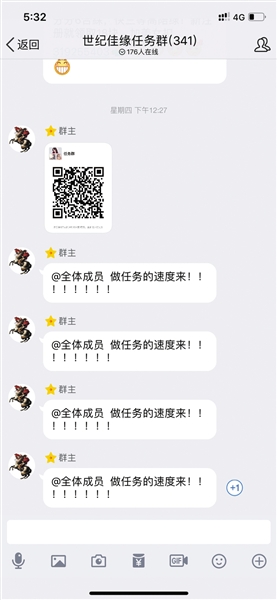 贩卖珍爱网账号