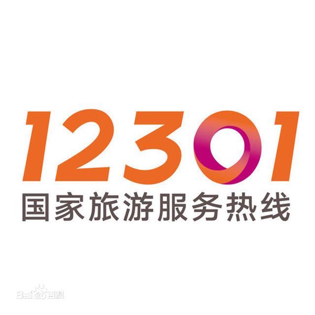 湖北省文旅厅发布清明小长假5条出游提示，旅途遇纠纷拨打12301(图1)