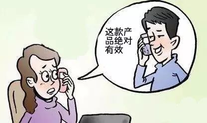 打电话销售贷款是否犯法了