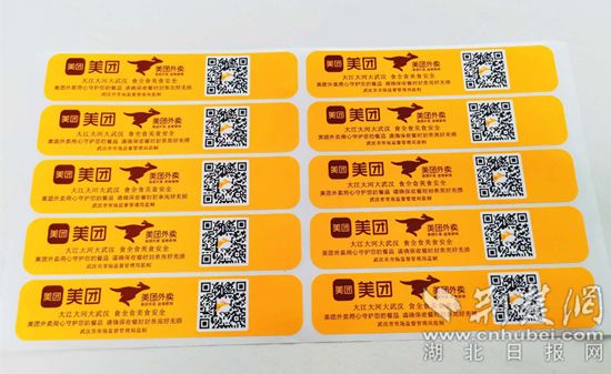 美团外卖收餐号码验证码安全吗可靠吗