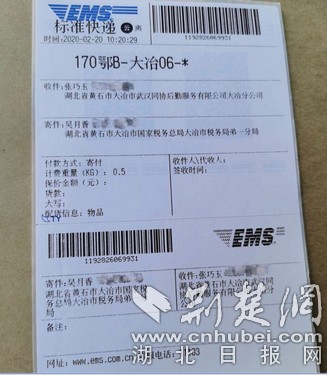 邮政快递单。（通讯员供图）2月20日下午，黄璐进行服务回访时，该公司张