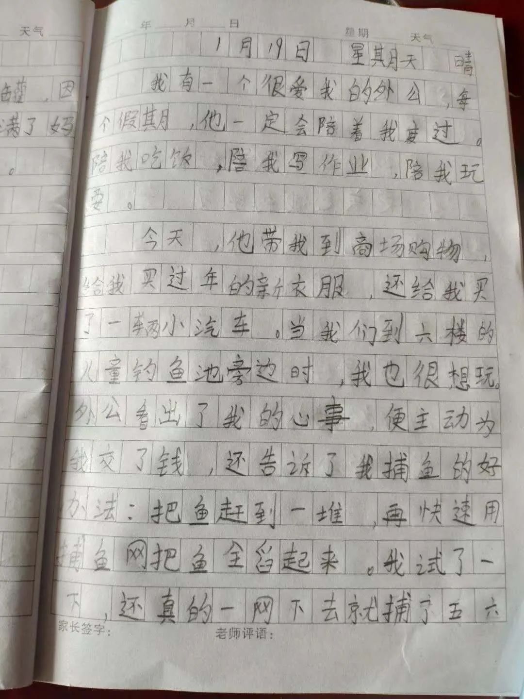 外孙作文"我的外公".  通讯员刘龙腾  供图