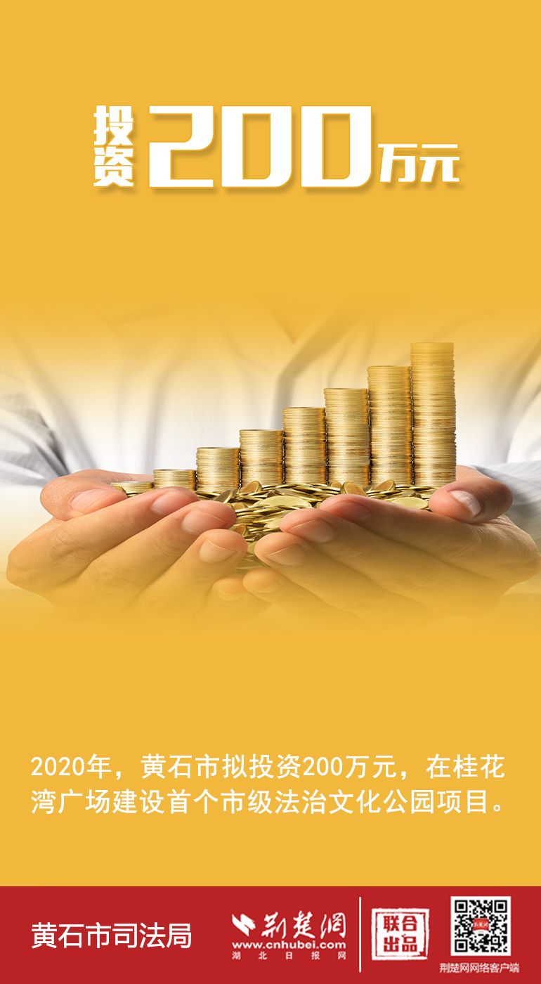 组图|黄石市公共法律服务体系建设情况如何？一组数字告诉你！
