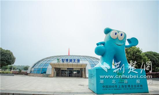 卓尔"曹禺文化旅游城"二大项目建成 潜江世博湖北馆新馆"十一"迎客