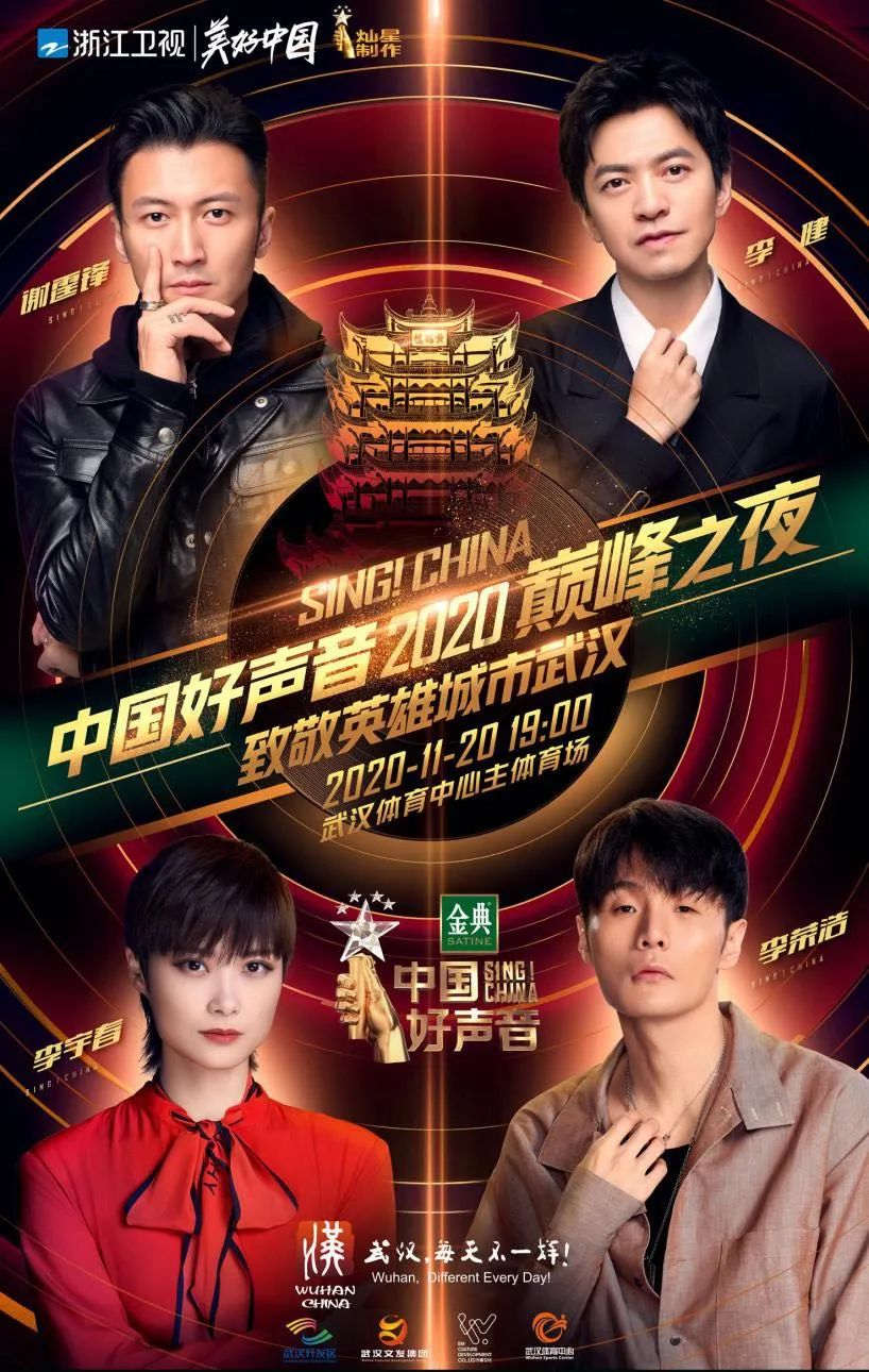 简谱中国好声音_中国好声音(3)