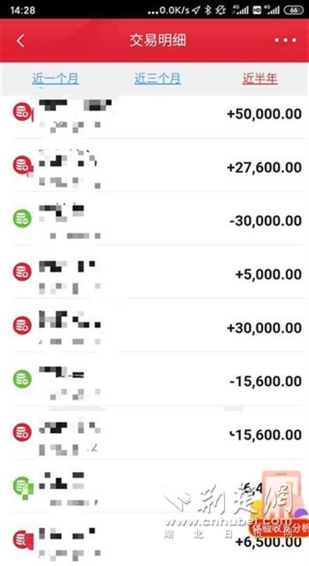 范某下意识查了银行卡的交易记录，发现卡内有很多资金来往流水。“就在