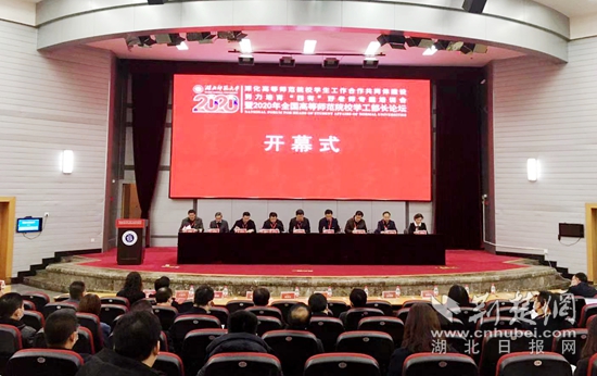 2020年湖北本科学校_湖北大学2020年度十大新闻,等你票选!