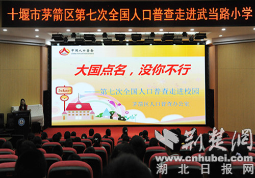 人口普查宣传普查员_人口普查普查员证(2)
