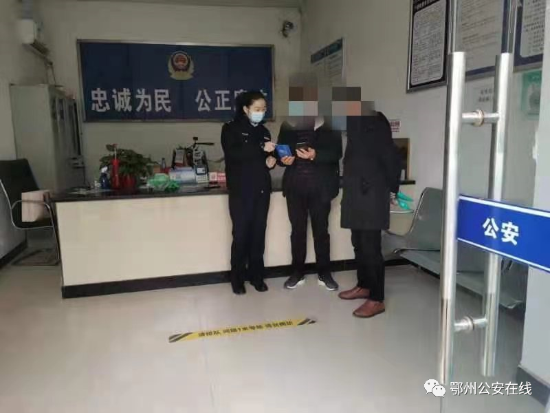 鄂州燕矶派出所为住院患者网上办理身份证