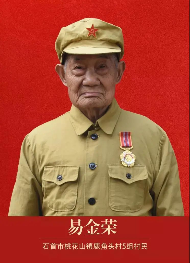 荆州抗美援朝老兵易金荣获"荆楚楷模 最美退役军人"
