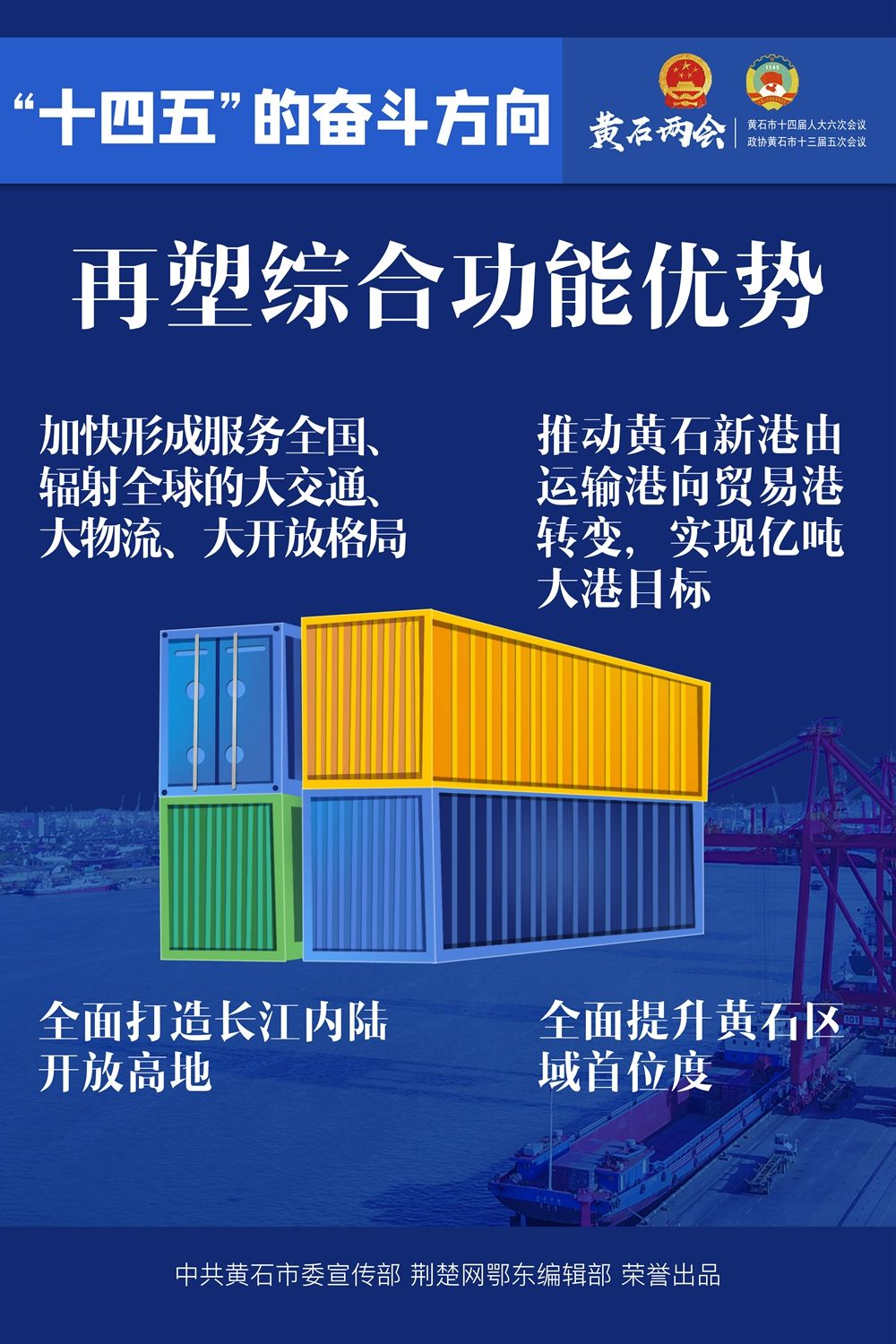 2021黄石人口_2021黄石樱花节图片