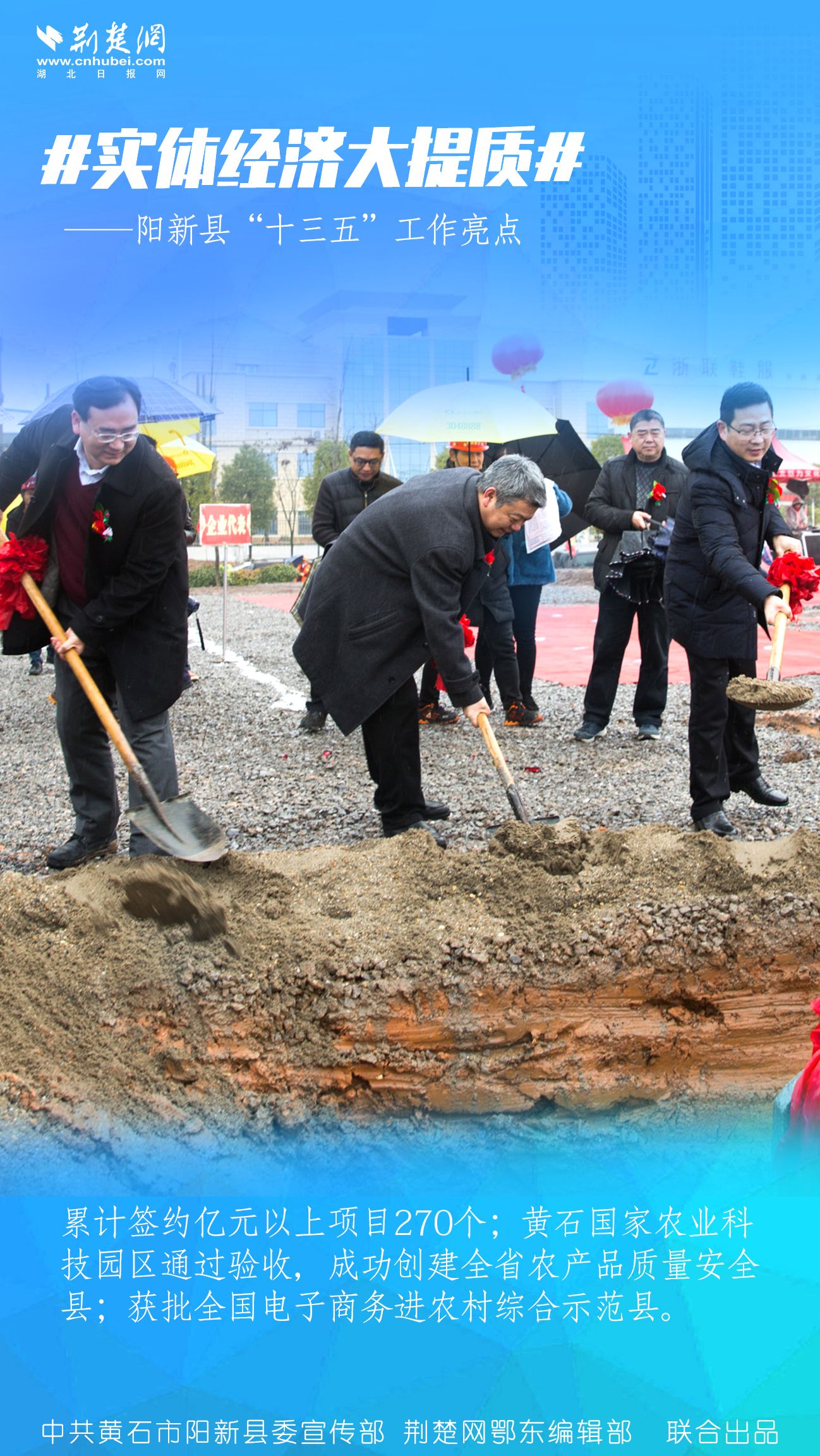 阳新县委副书记,县长明进华向大会作政府工作报告.