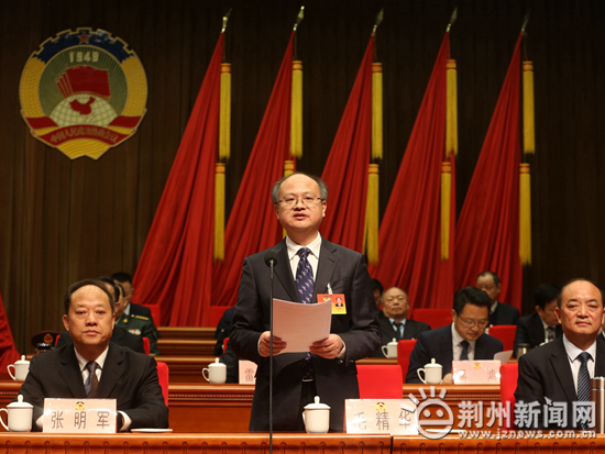 政协荆州市第五届委员会第五次会议闭幕