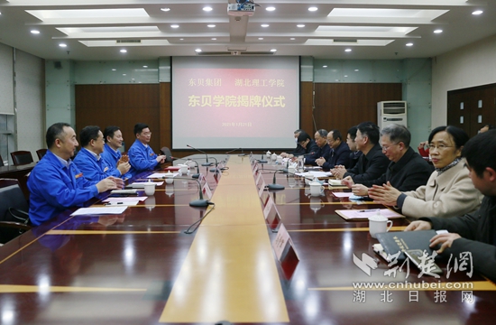 东贝集团董事长(3)