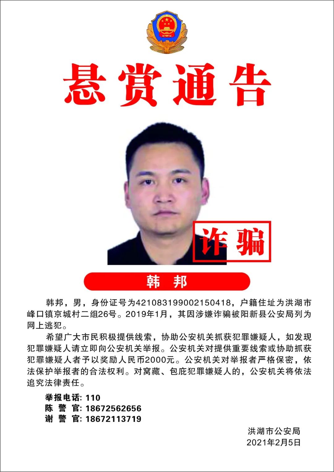 吴某凡以涉嫌强奸罪被批准逮捕，内地经纪公司的老板豪宅已被拍卖_凤凰网