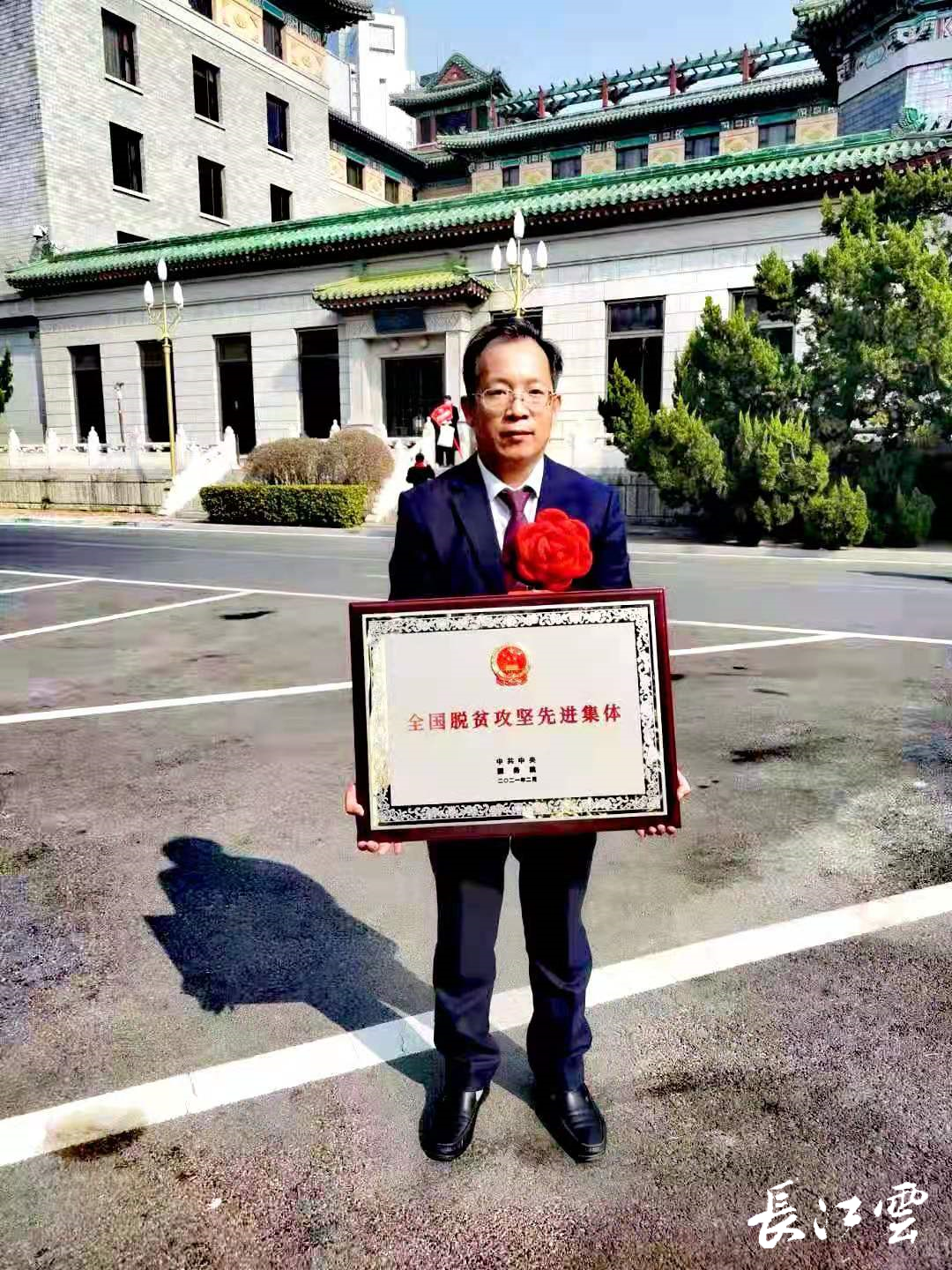 作为孝感市获得全国脱贫攻坚先进集体的代表,大悟县宣化店镇党委书记