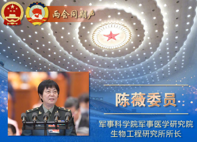 陈薇坚持科技自主创新服务国家重大需求