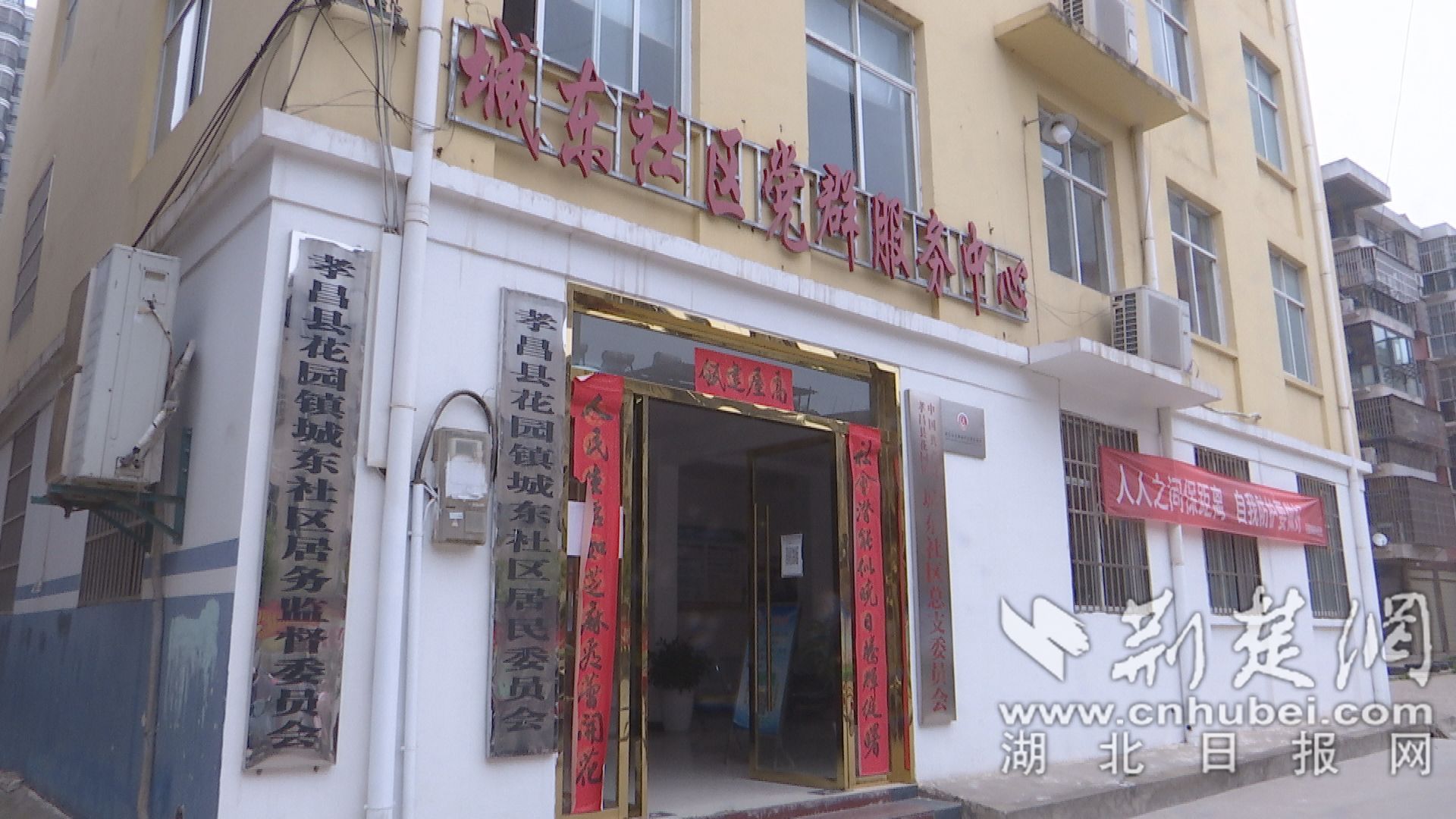荆楚网(湖北日报网)讯(通讯员吴荣)近段时间以来,孝昌县花园镇城东