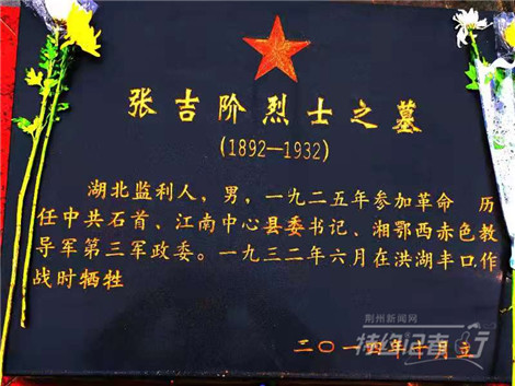 特约记者行:荆州烈士陵园里的红色故事