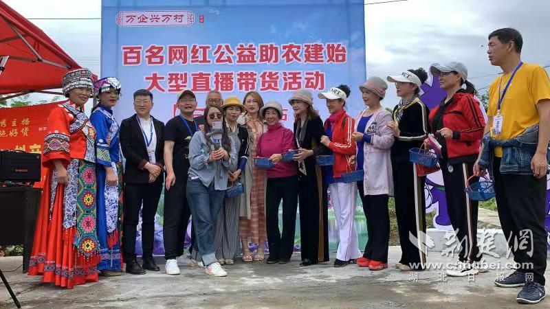 恩施建始县举办第五届蓝莓节 百名网红公益助农
