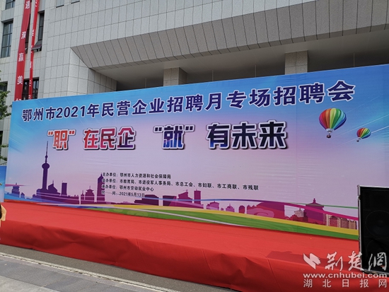 鄂州招聘_鄂州多社区人才招聘集市,招聘员工的企业看过来
