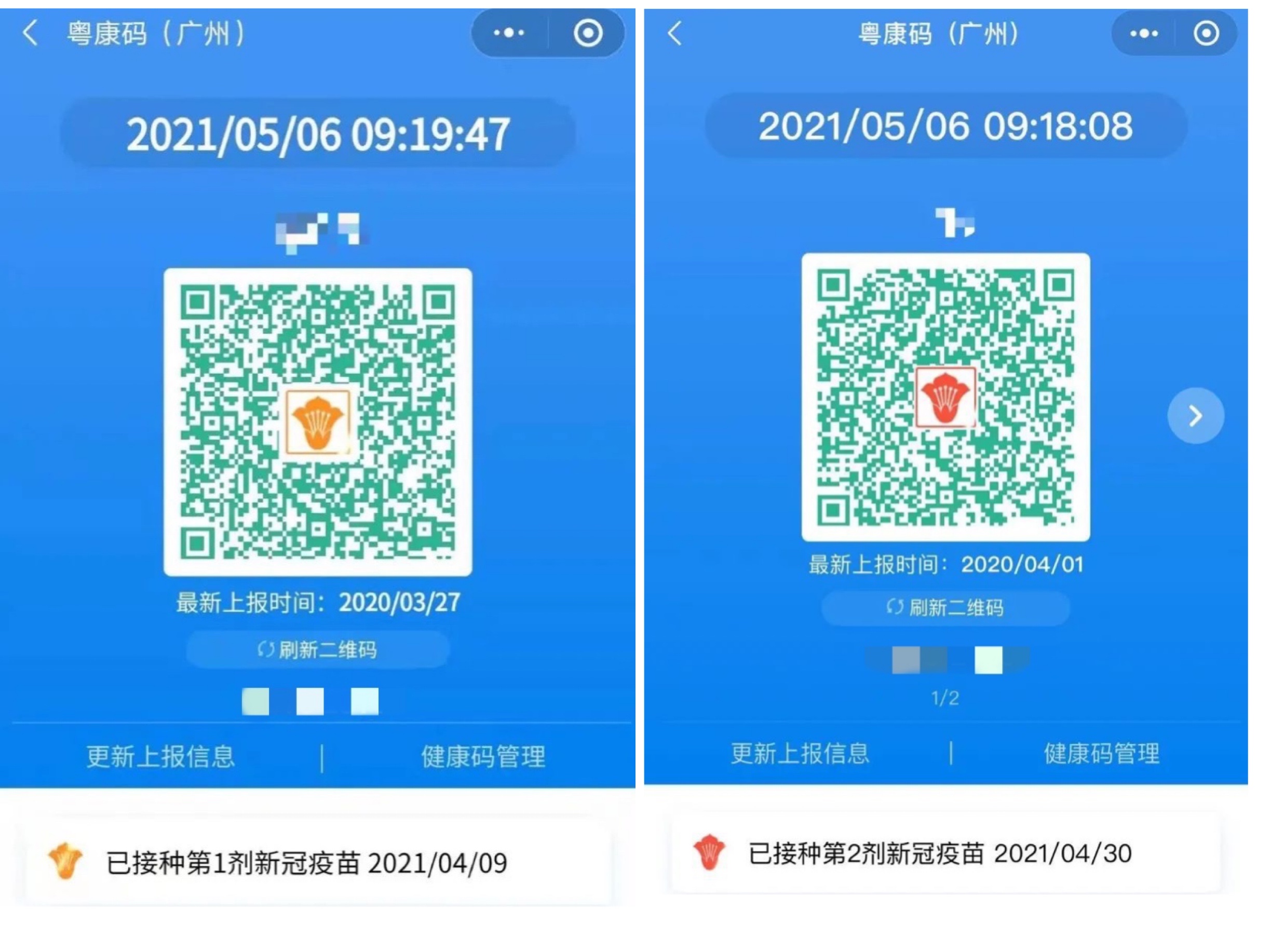 送你一朵小fafa又有一地解锁健康码新皮肤网友脑洞大开