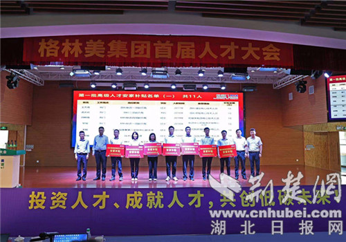 格林美招聘_格林美2020届校园招聘招聘简章