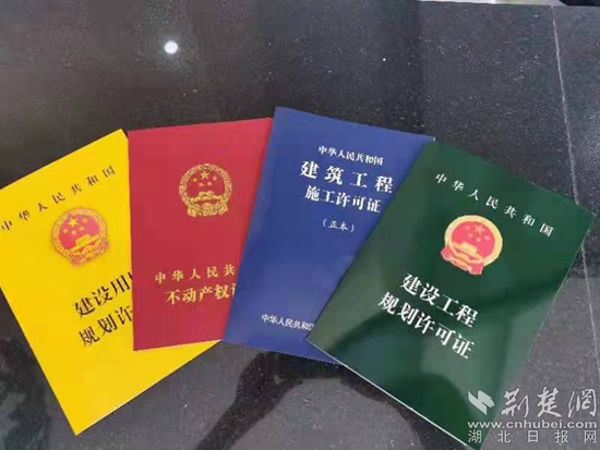 蓝德权证董事长叫什么_不动产权证(2)
