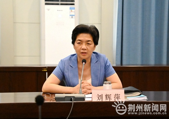 刘辉萍强调,要深刻领会习近平总书记"七一"重要讲话的重大意义,深刻