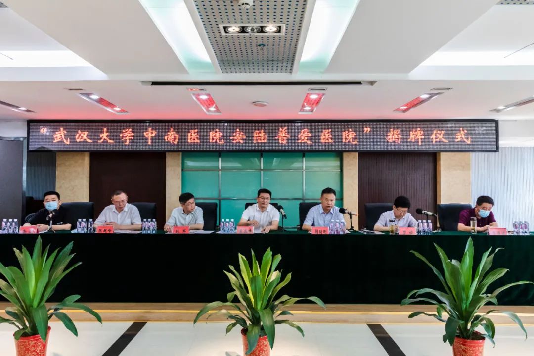 武汉大学中南医院与安陆市普爱医院签约成立医疗联合体