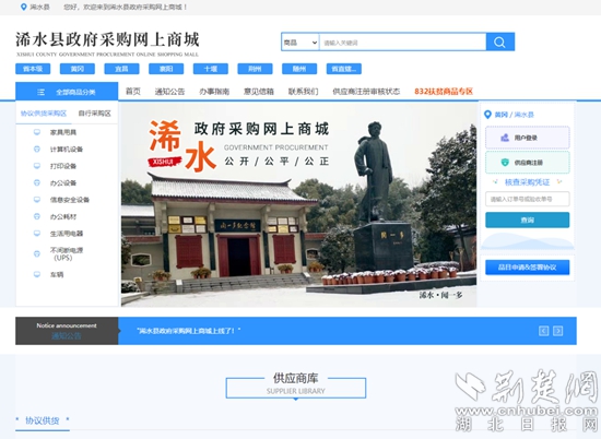 米乐m6官方网站，浠水政府采购全流程电子化持续优化招投标营商环境