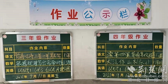 "双减"在行动|大冶灵乡镇小学创新建立作业公示制度