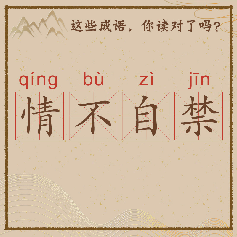 什么什么冯什么成语_成语故事图片(3)