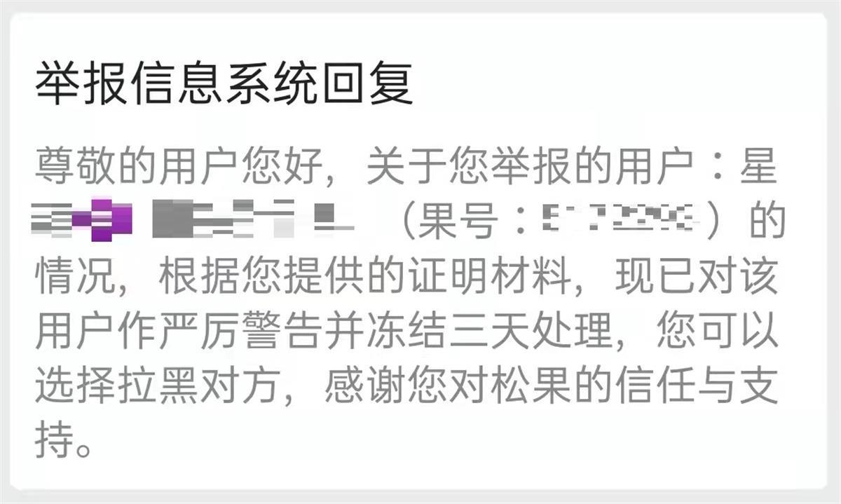 买卖app账号违法吗怎么举报