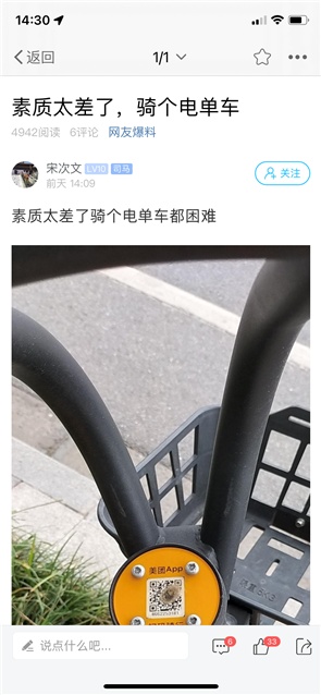 创文进行时共享单车二维码遭破坏不法行为何时止