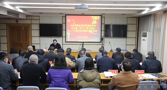 大冶市税务局召开党委理论学习中心组（扩大）学习会议学习十九届六中全会精神.jpg