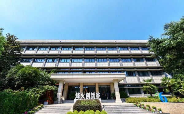 烽火创新谷创业基地