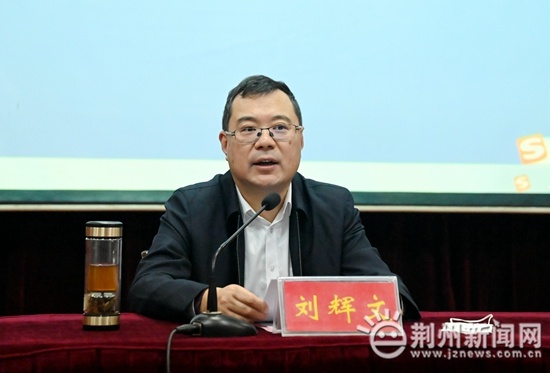 荆州市应急处突能力专题研讨班在市委党校开班
