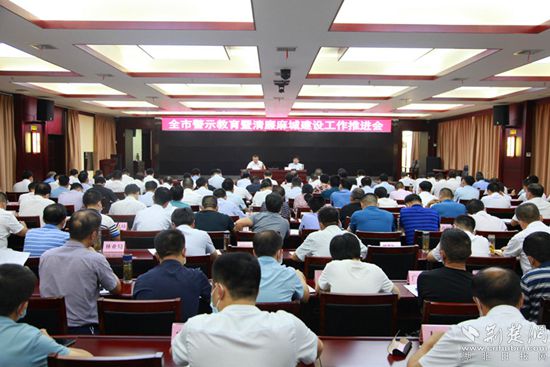 8.31清廉麻城建设推进会_副本.jpg