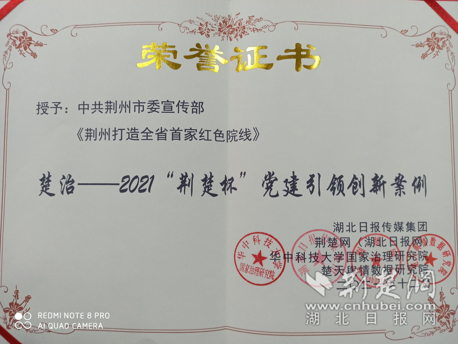 微信图片_20211218153046.jpg.jpg