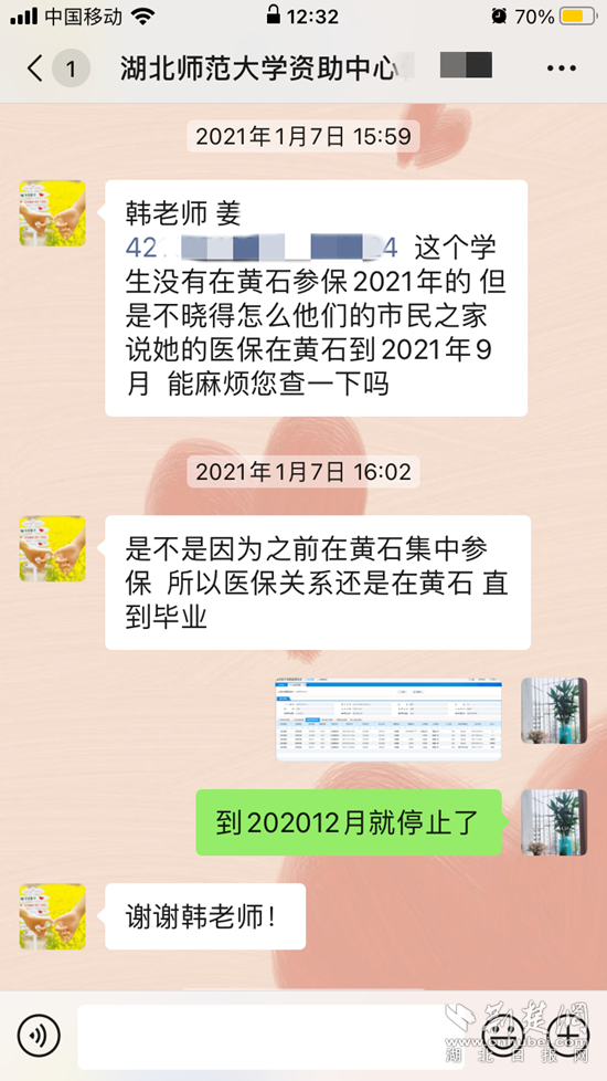 微信图片_20220119112055.png.png