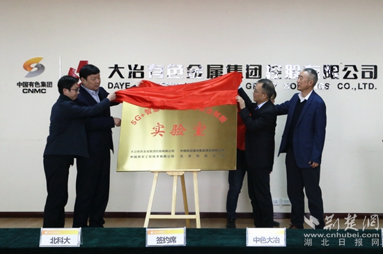 20220118四家单位5G智慧矿山及冶金实验室项目合作签约仪式 张国平摄 (7)_副本.jpg