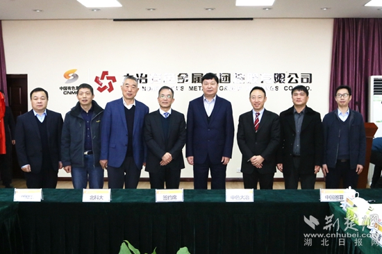 20220118四家单位5G智慧矿山及冶金实验室项目合作签约仪式 张国平摄 (6)_副本.jpg