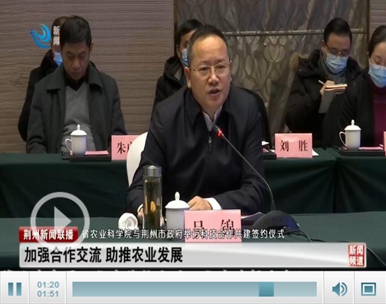 加强合作交流科技赋能农业省农科院与荆州市政府举行科技合作共建签约