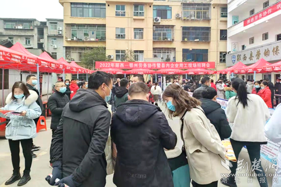 鄂州招聘_鄂州多社区人才招聘集市,招聘员工的企业看过来(2)