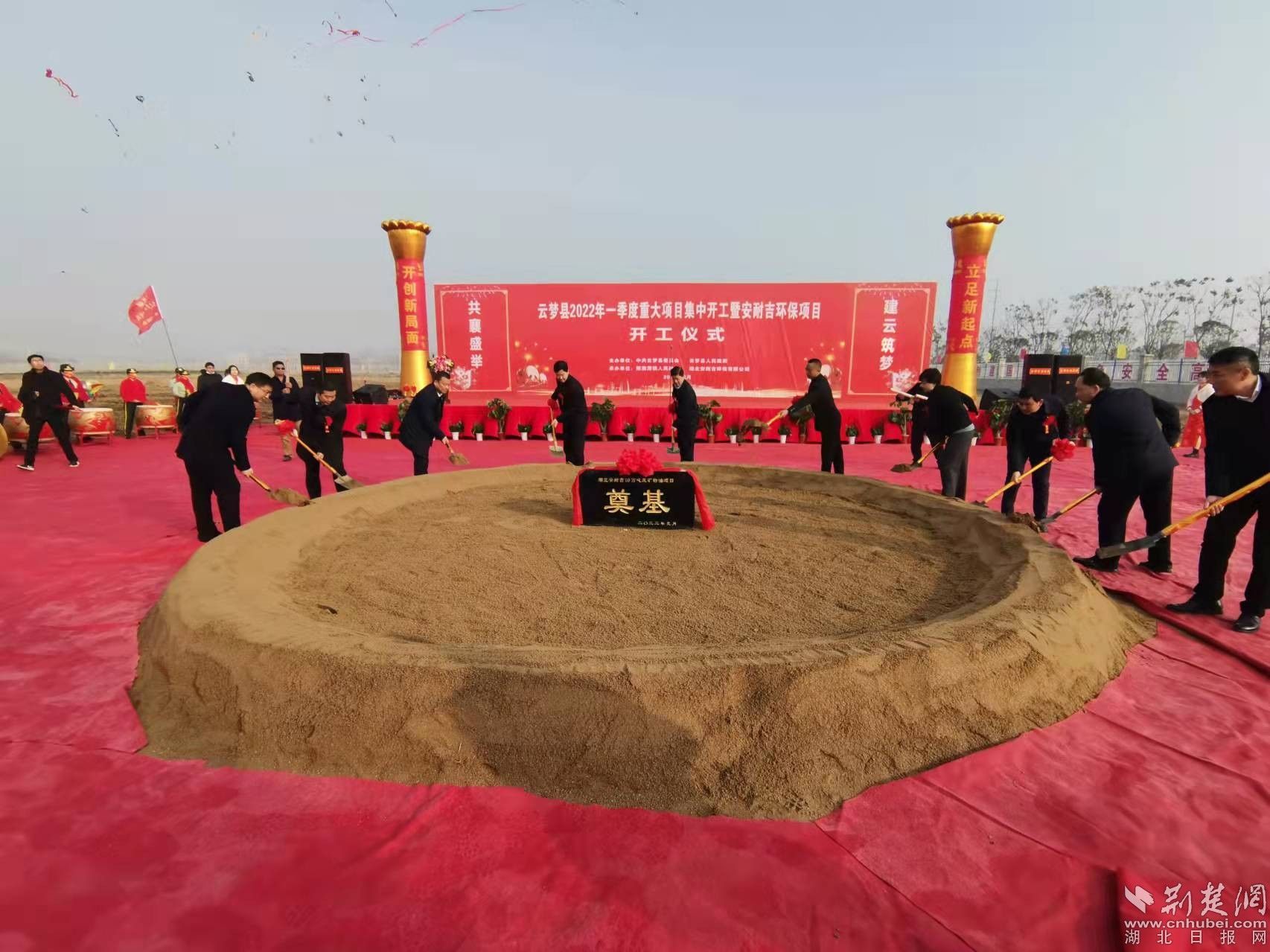 云梦2022年一季度重大项目集中开工。李学军 摄.jpeg.jpeg